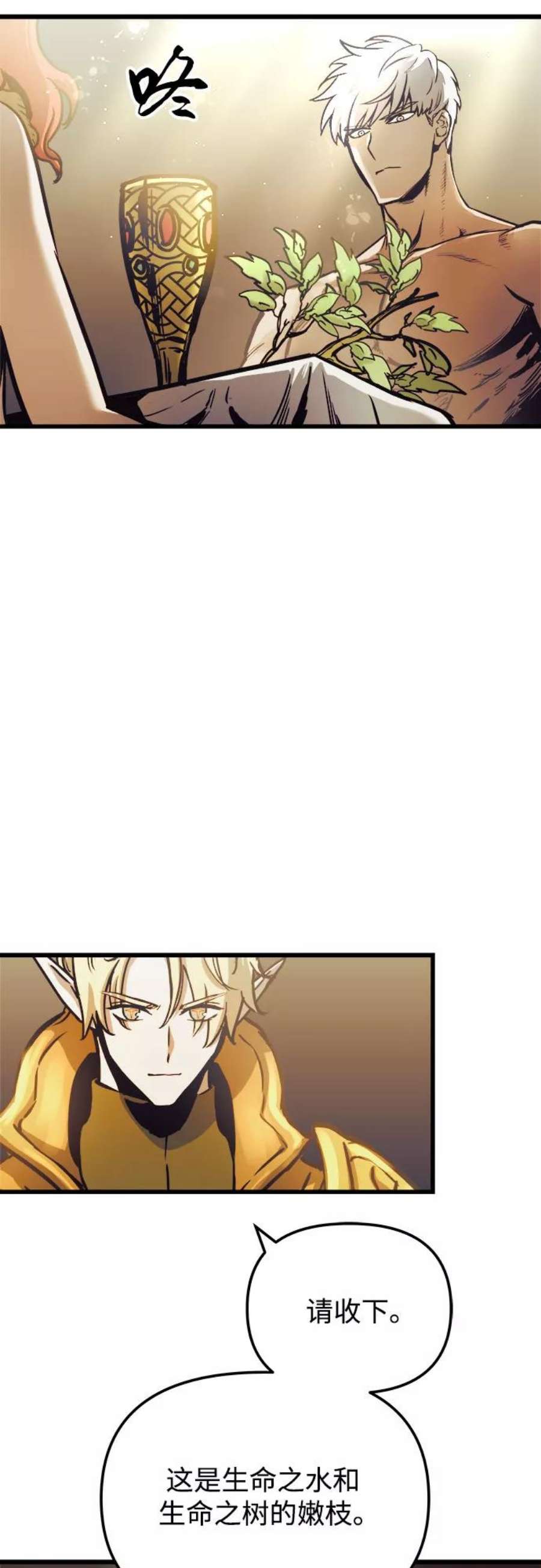 斗神转生记58话