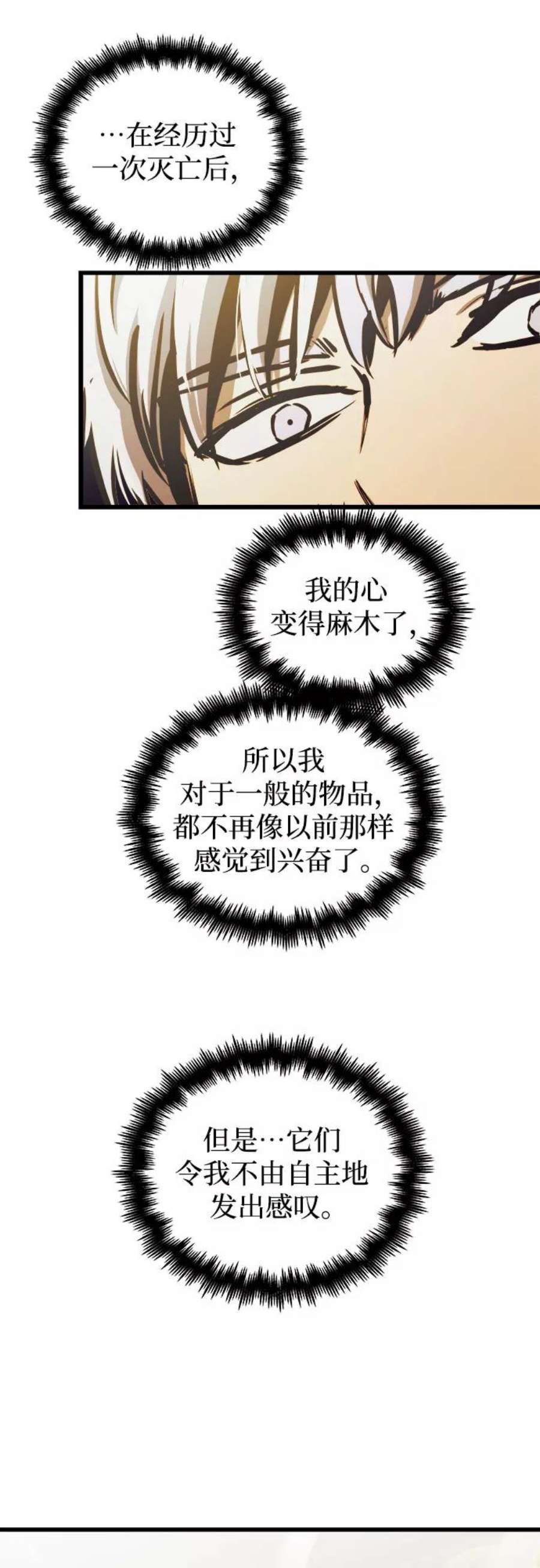 斗神转生记58话