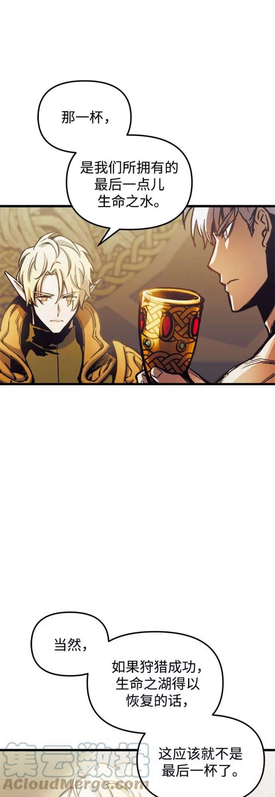 斗神转生记58话