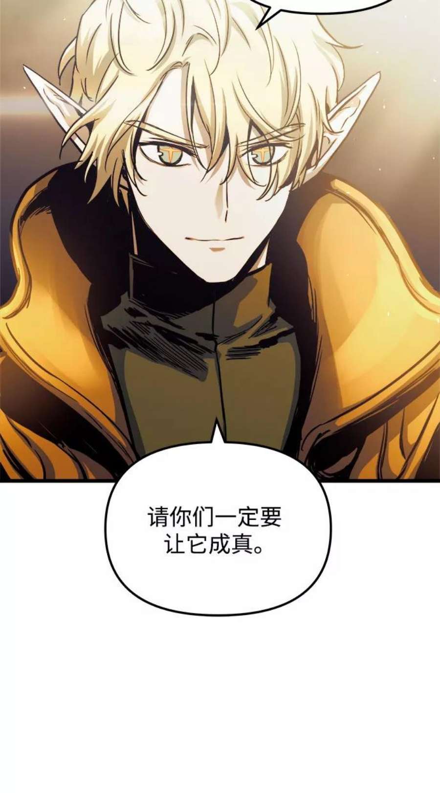 斗神转生记58话