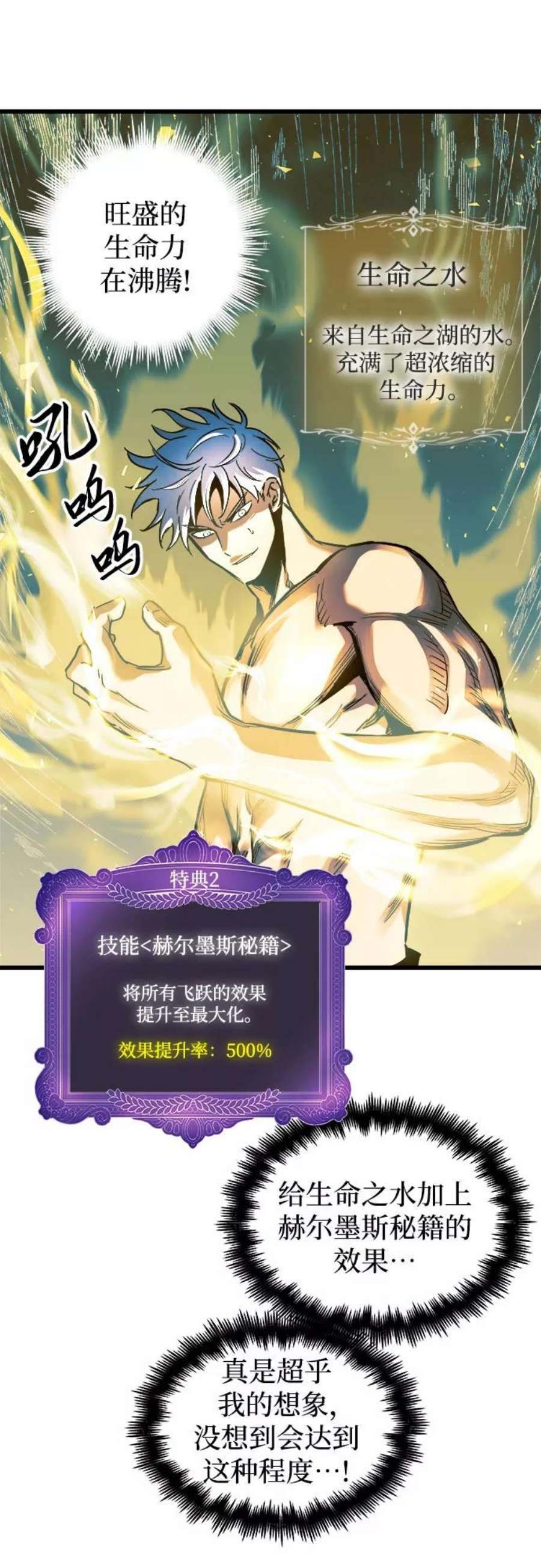斗神转生记58话