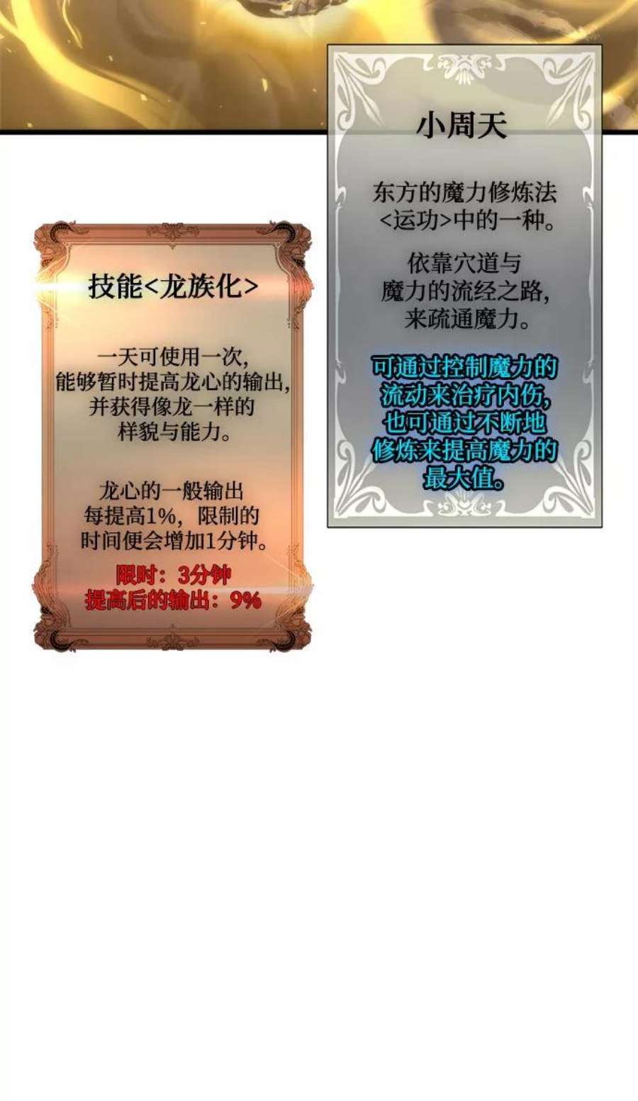 斗神转生记58话