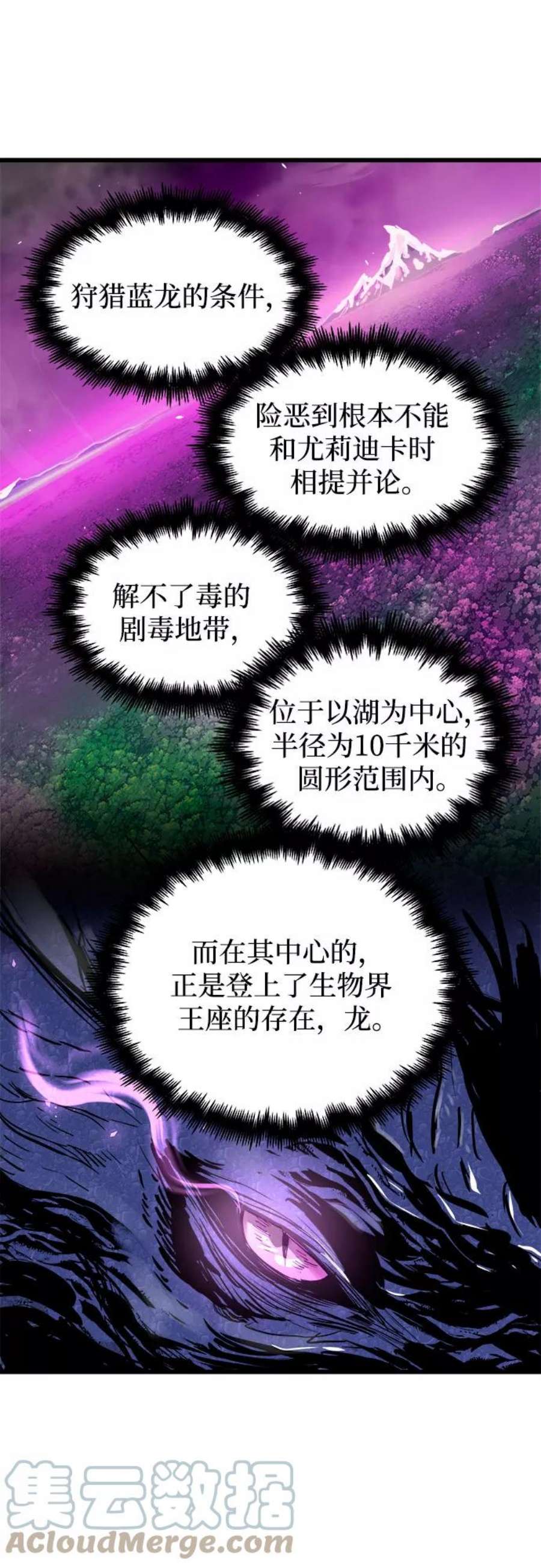 斗神转生记58话