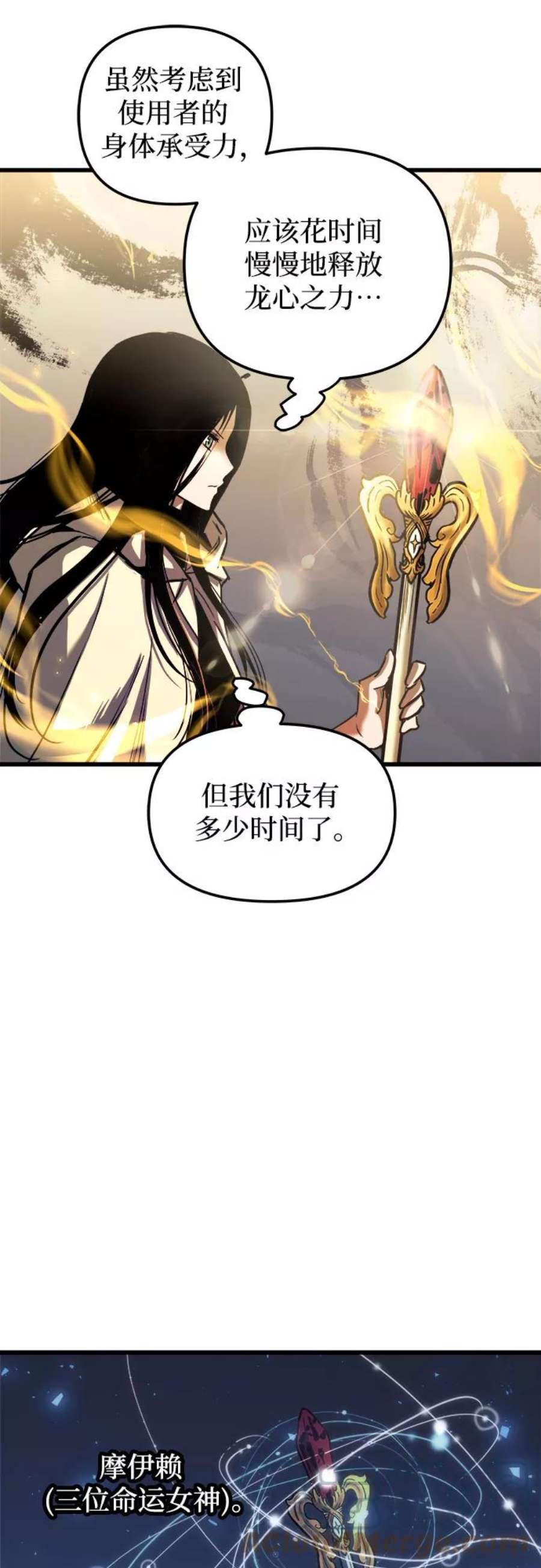 斗神转生记58话