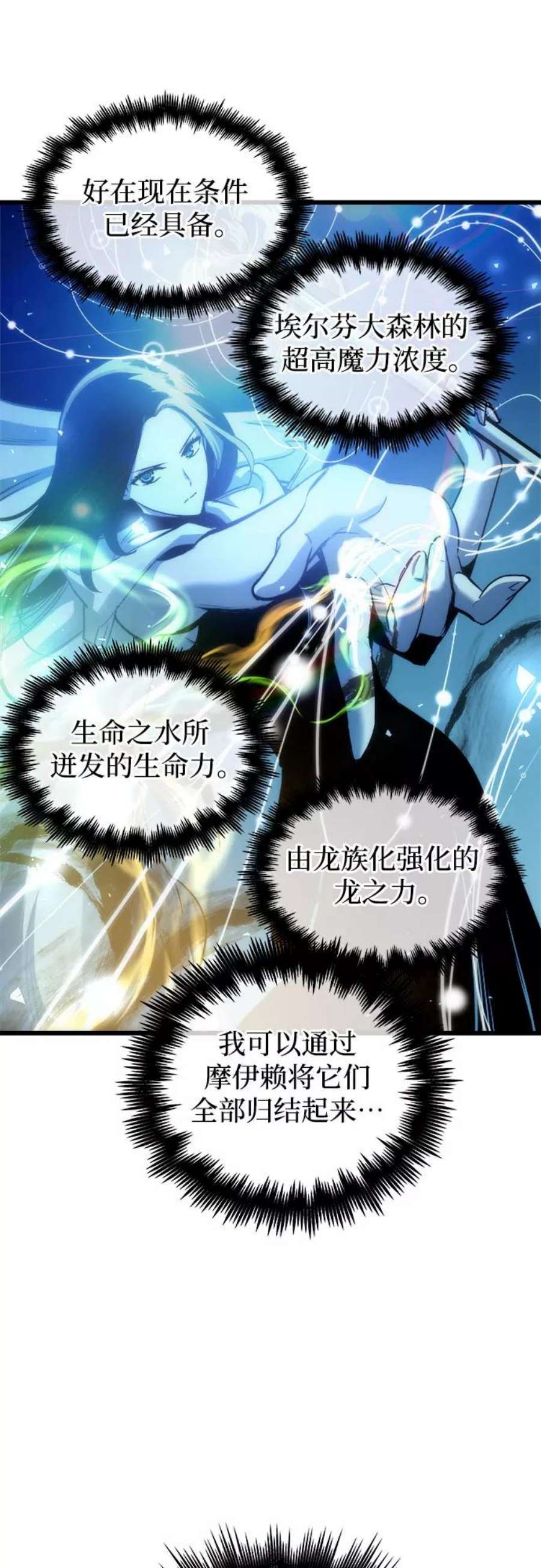斗神转生记58话