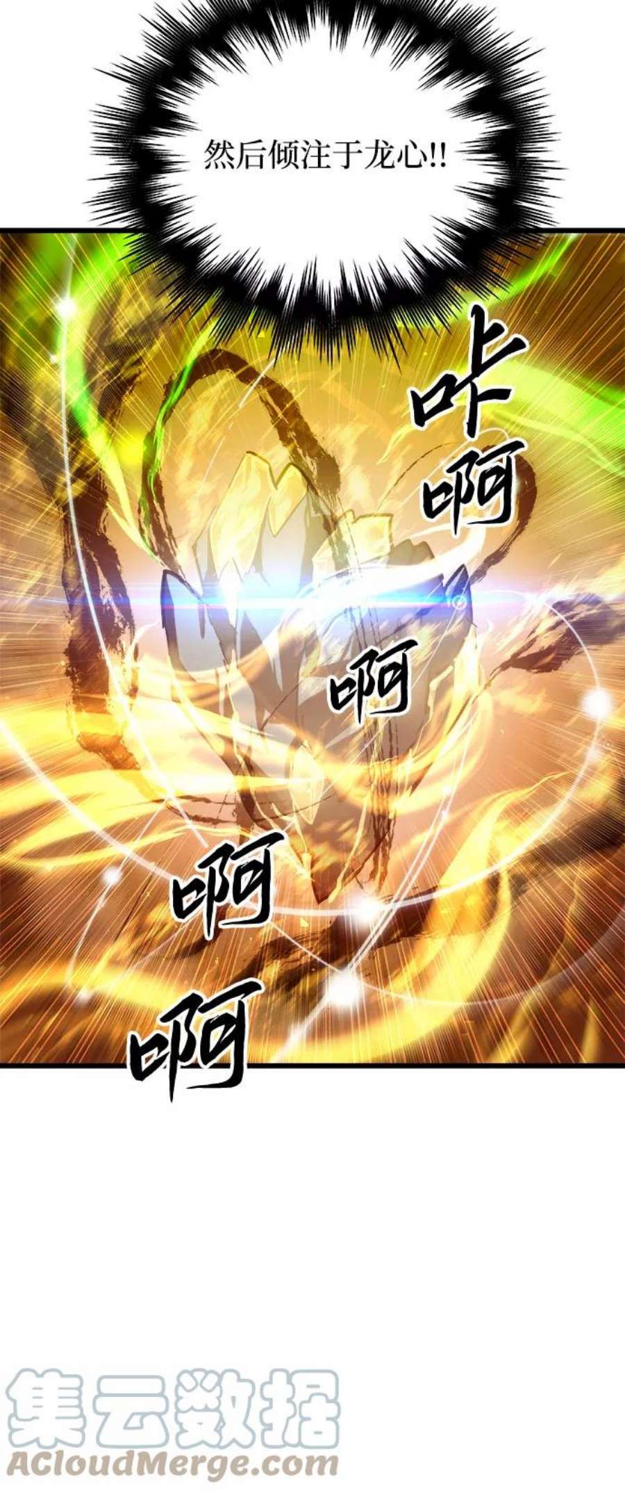 斗神转生记58话