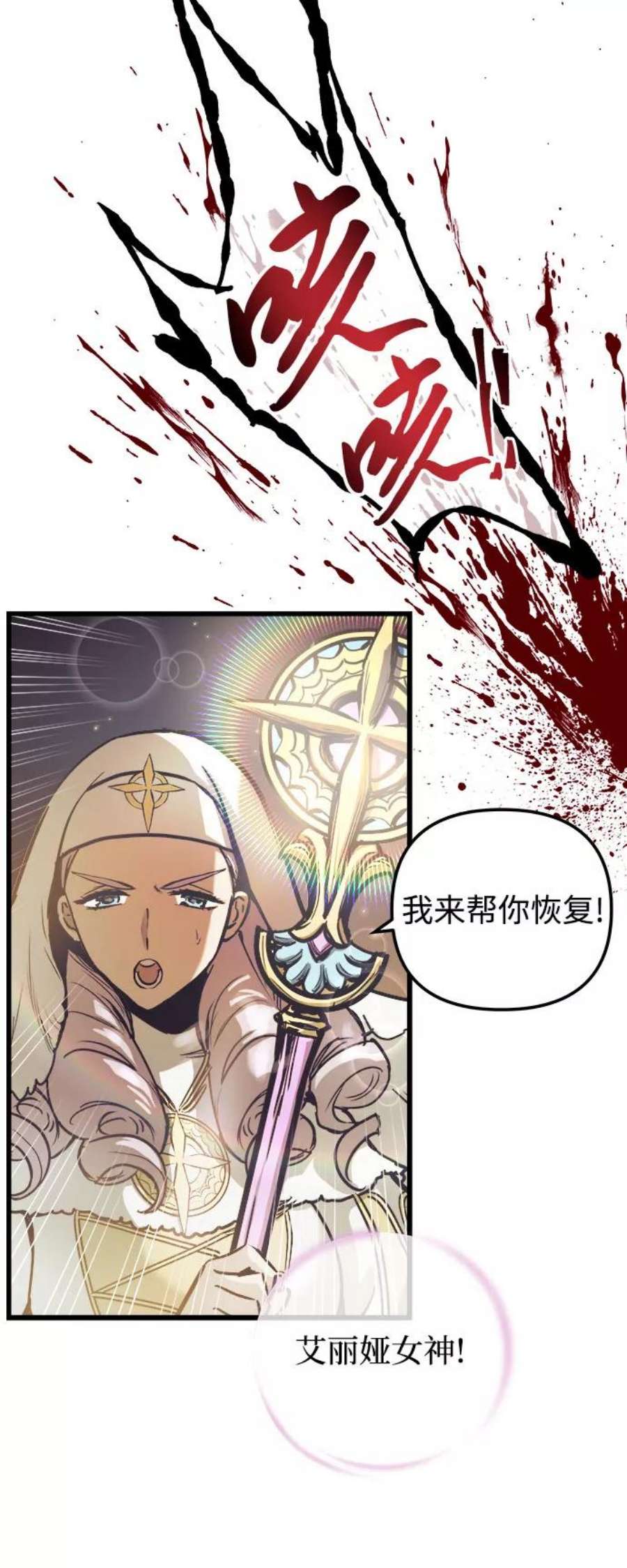 斗神转生记58话