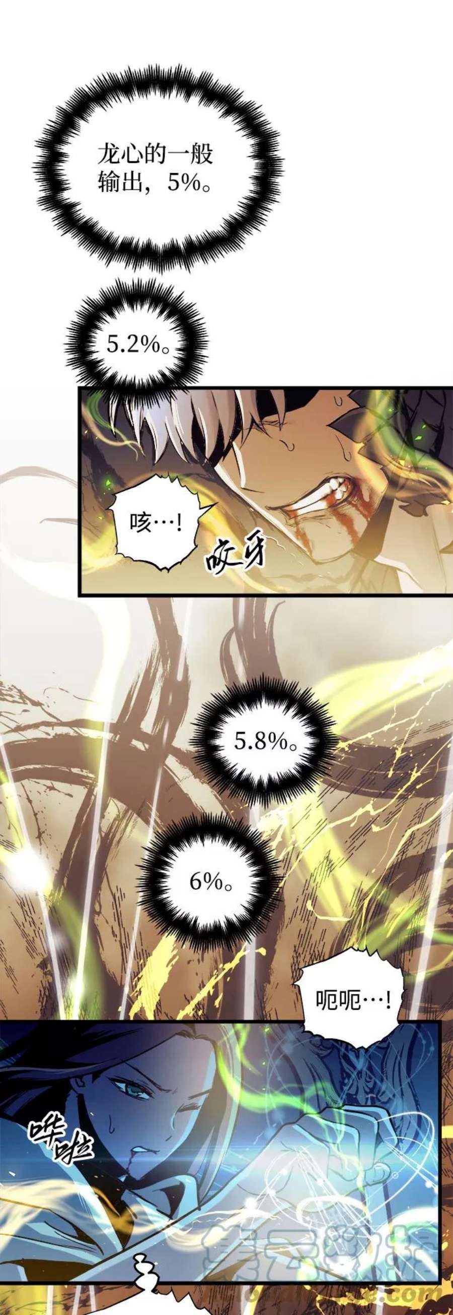 斗神转生记58话