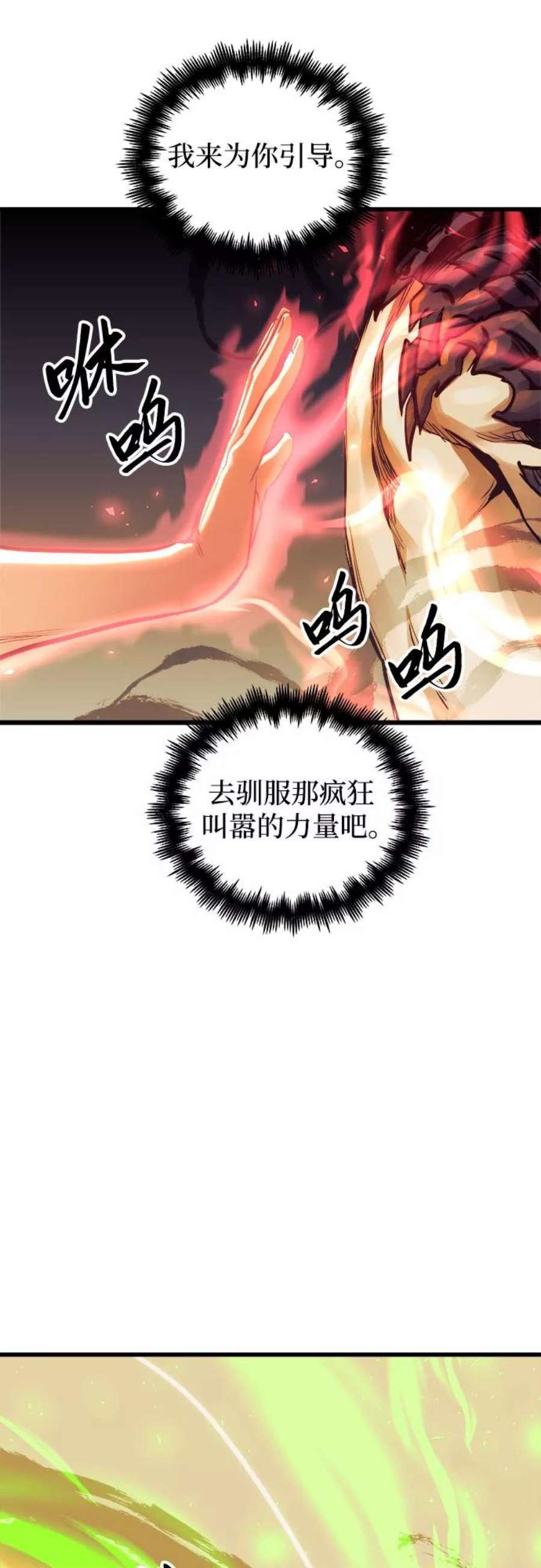 斗神转生记58话