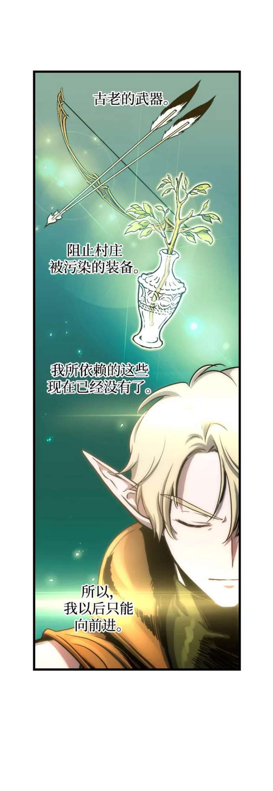斗神转生记58话