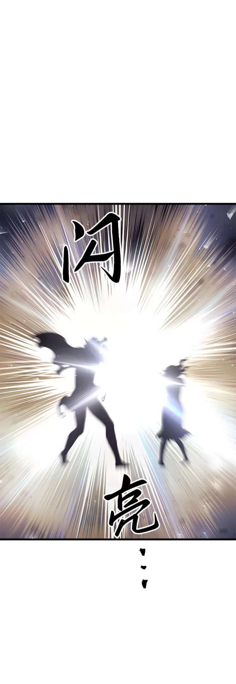 斗神转生记58话
