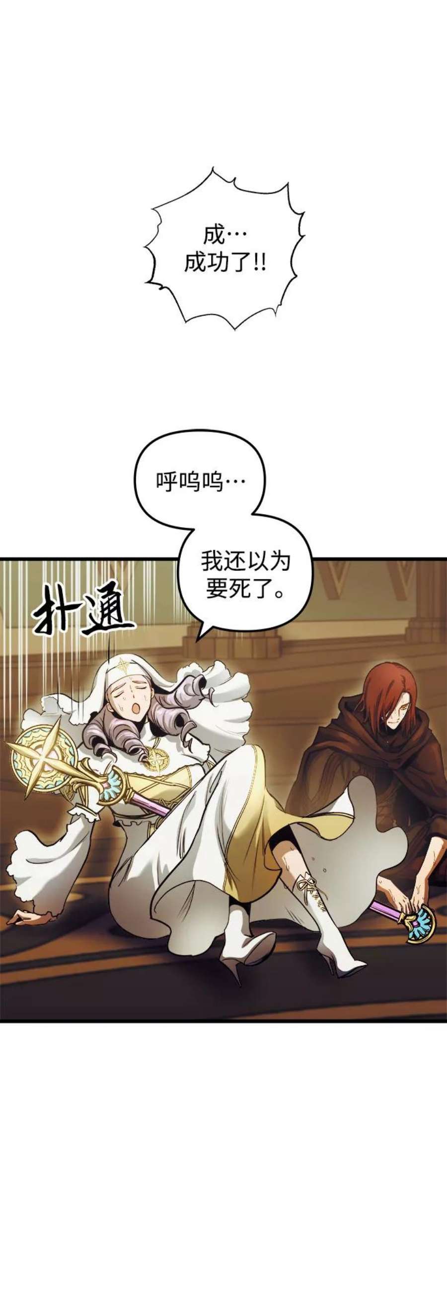斗神转生记58话