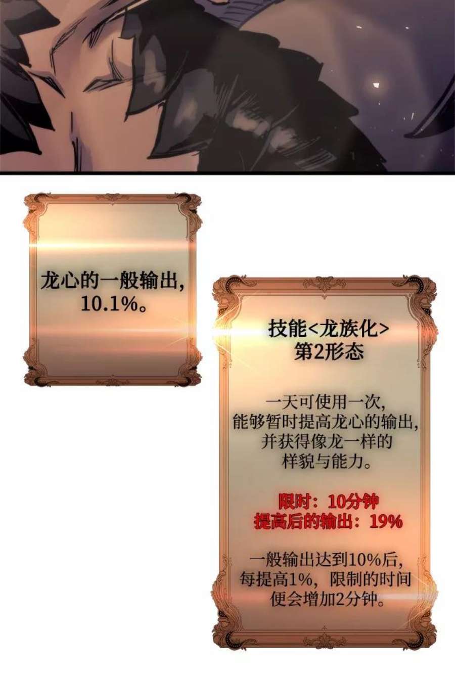 斗神转生记58话