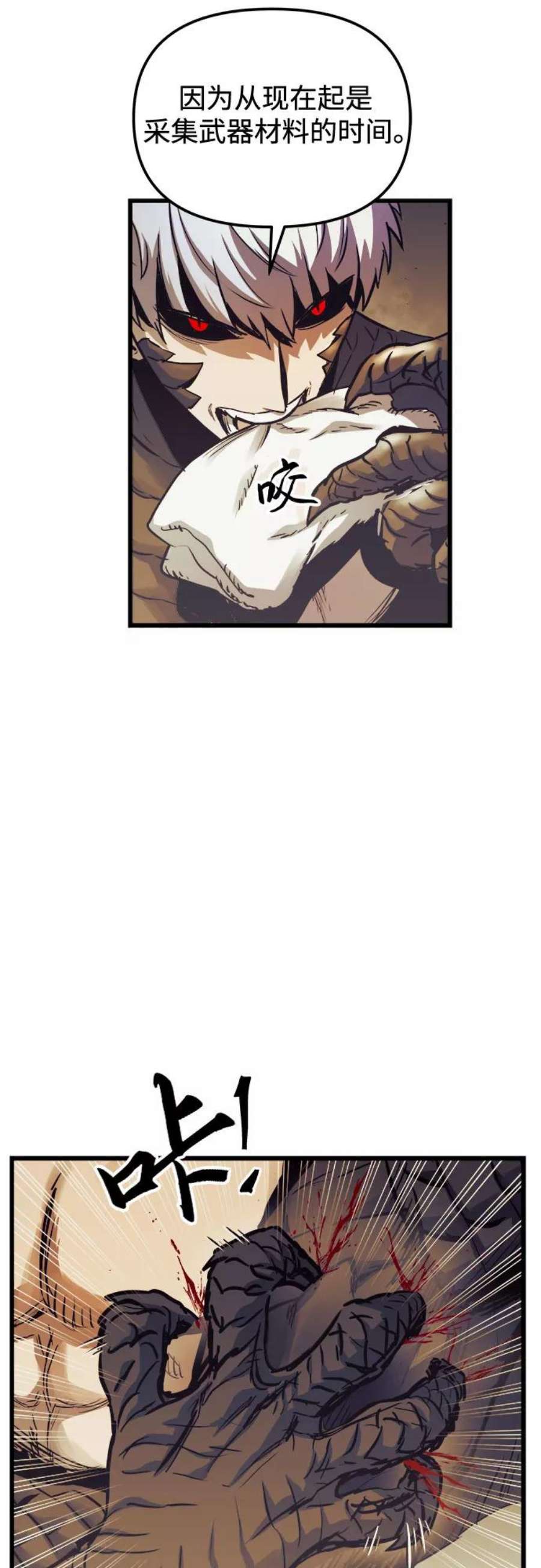 斗神转生记58话