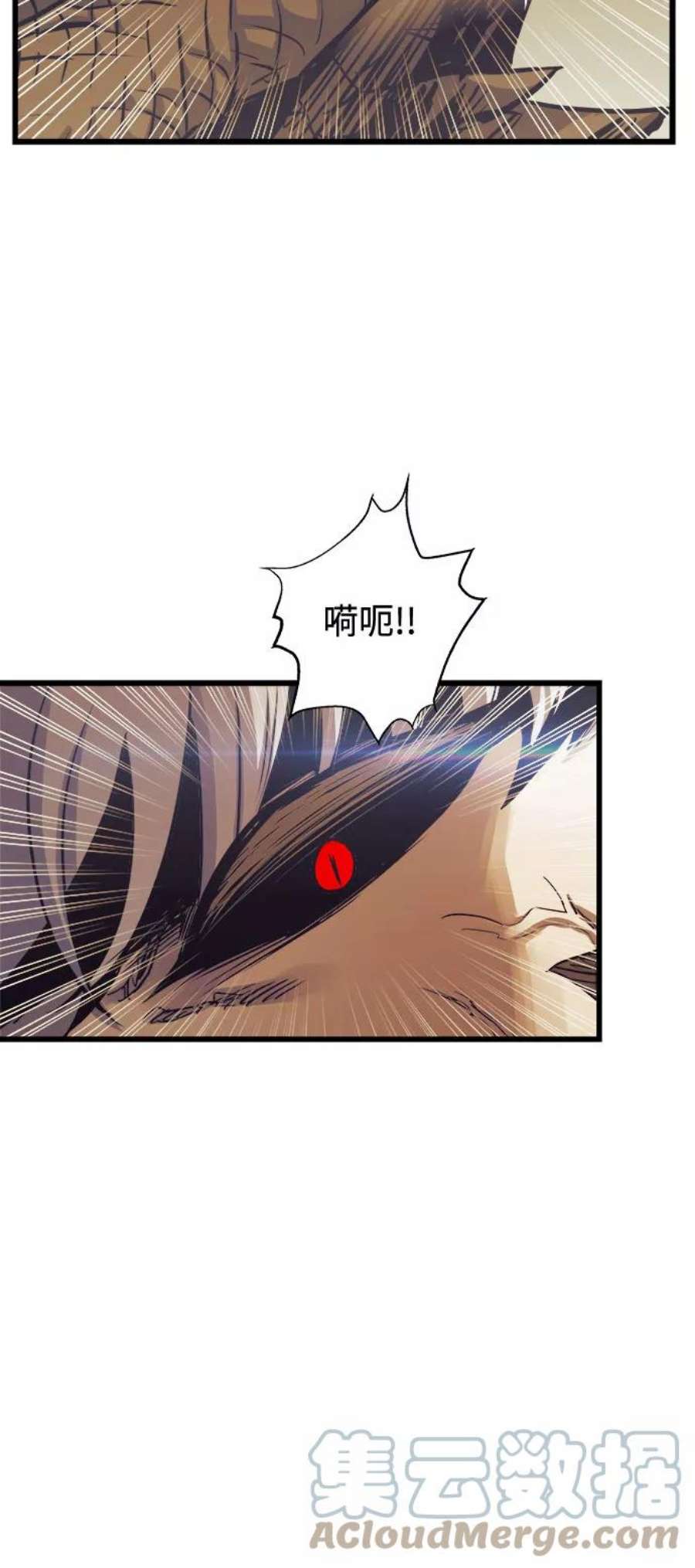 斗神转生记58话