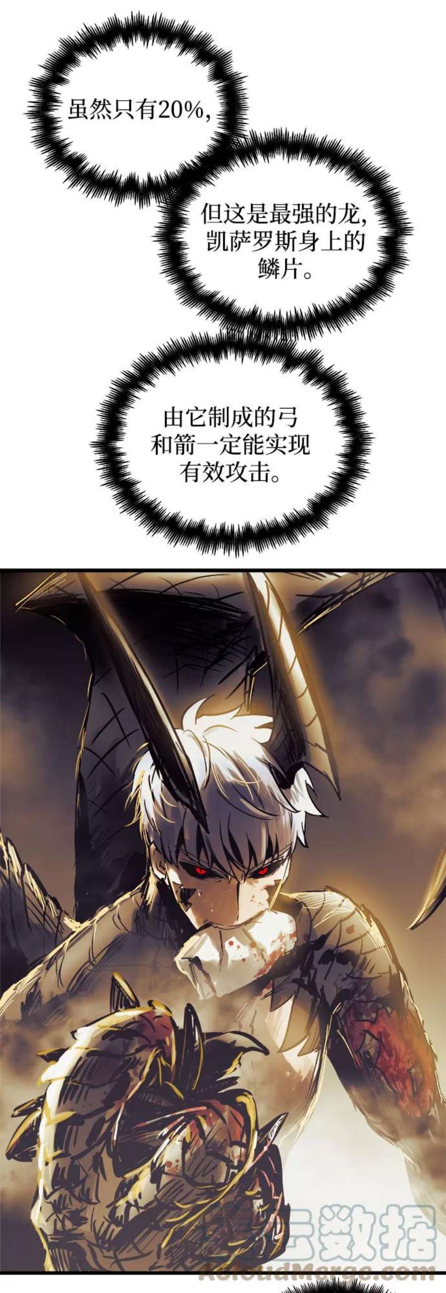 斗神转生记58话