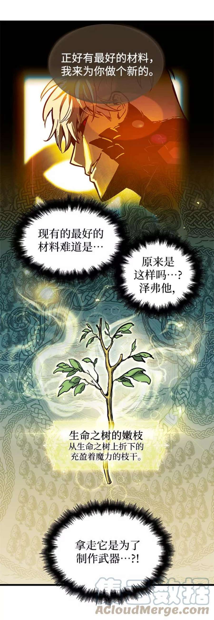斗神转生记58话