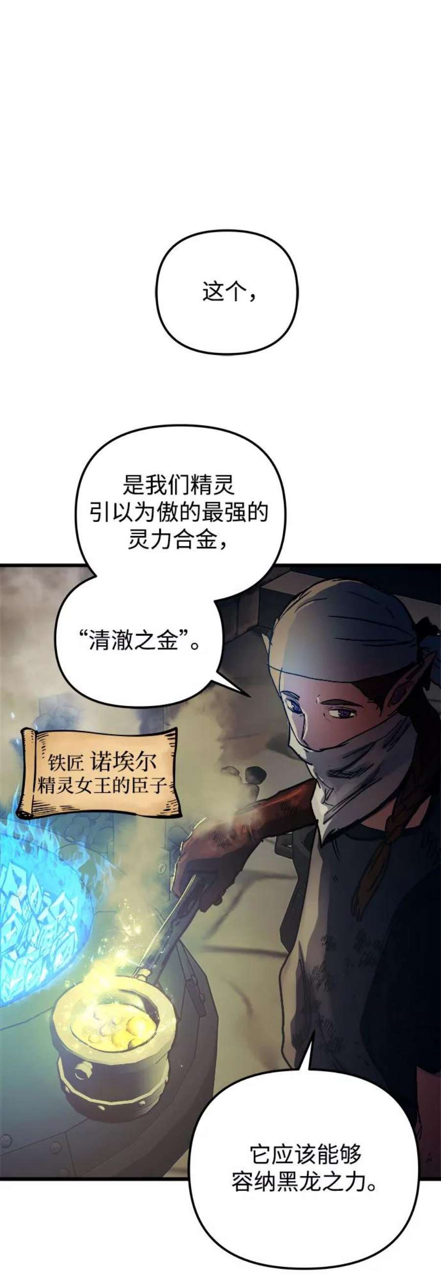 斗神转生记59话