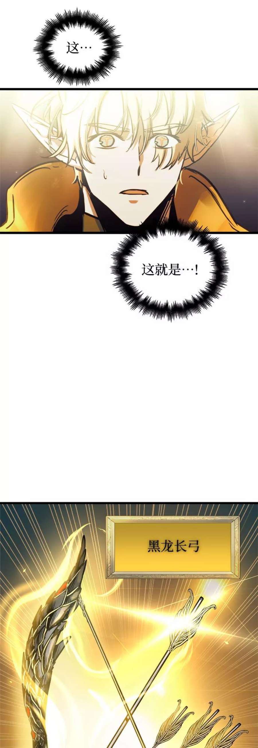 斗神转生记59话