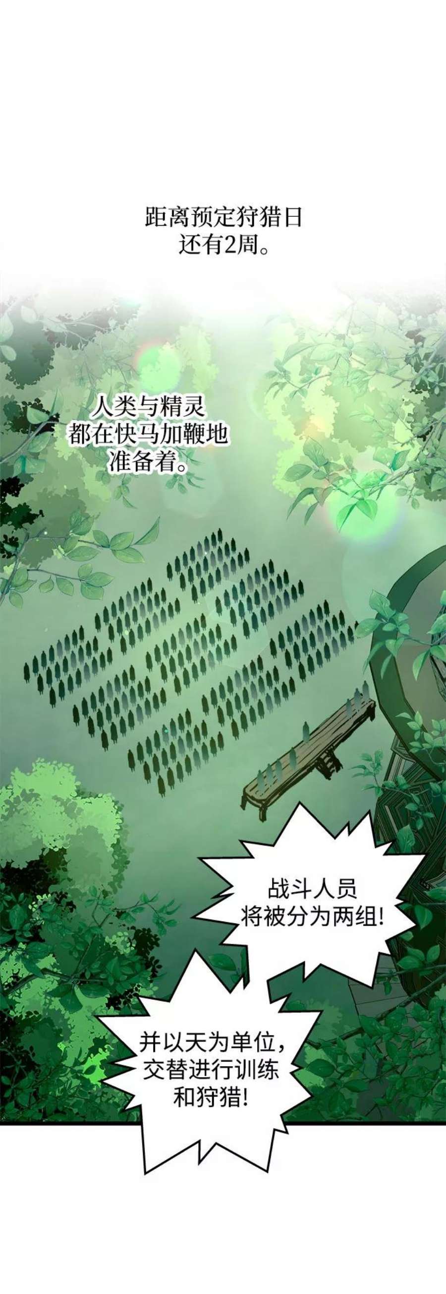 斗神转生记59话