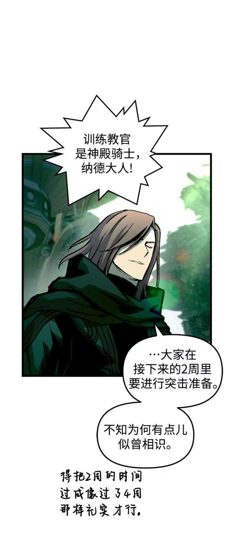 斗神转生记59话