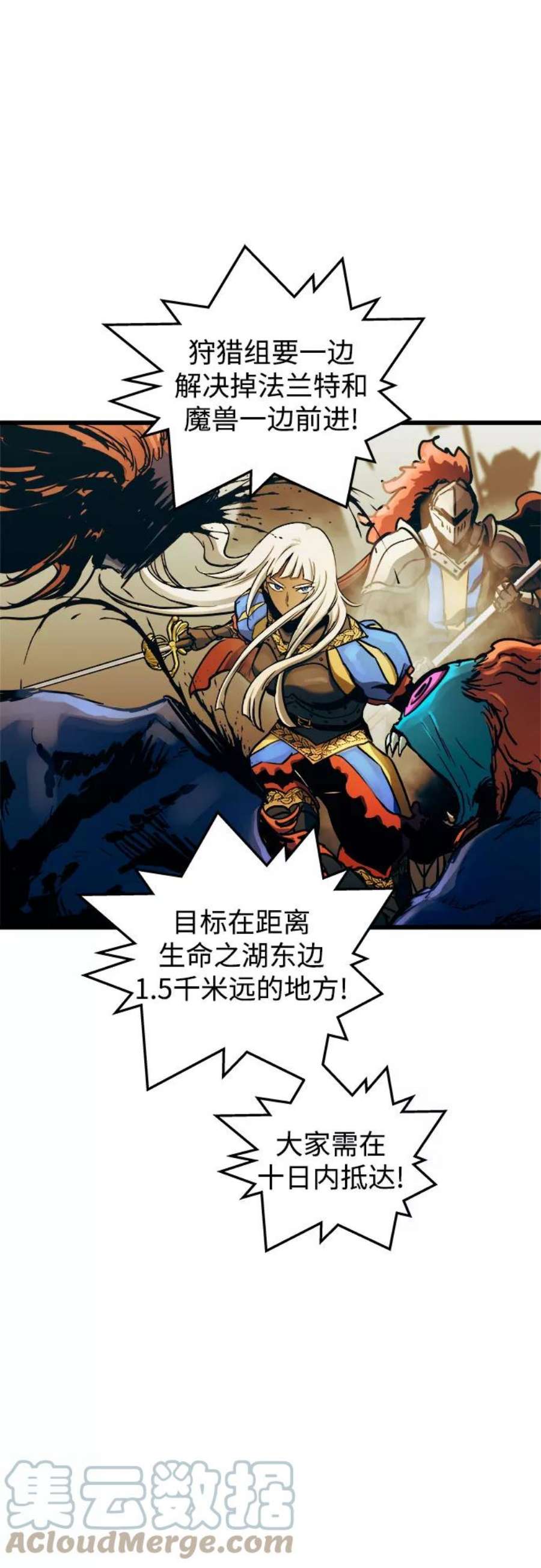 斗神转生记59话