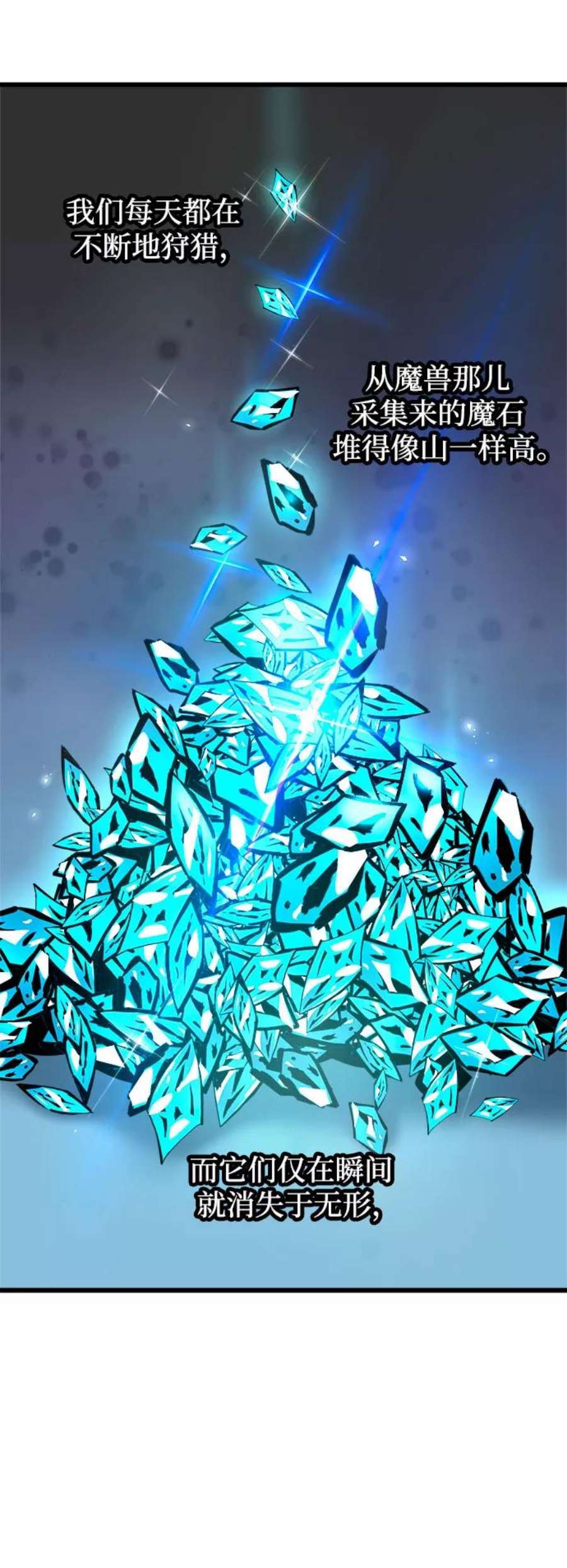 斗神转生记59话