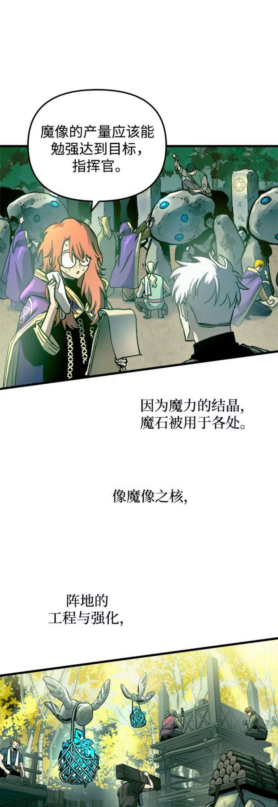 斗神转生记59话