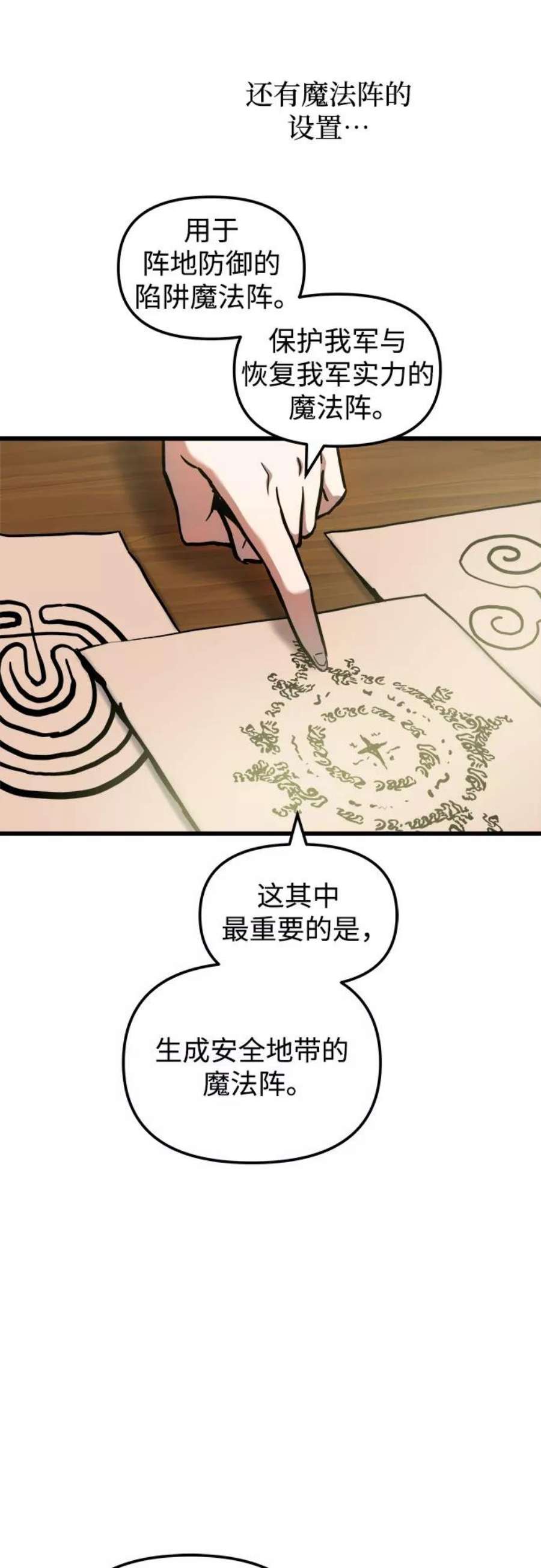 斗神转生记59话