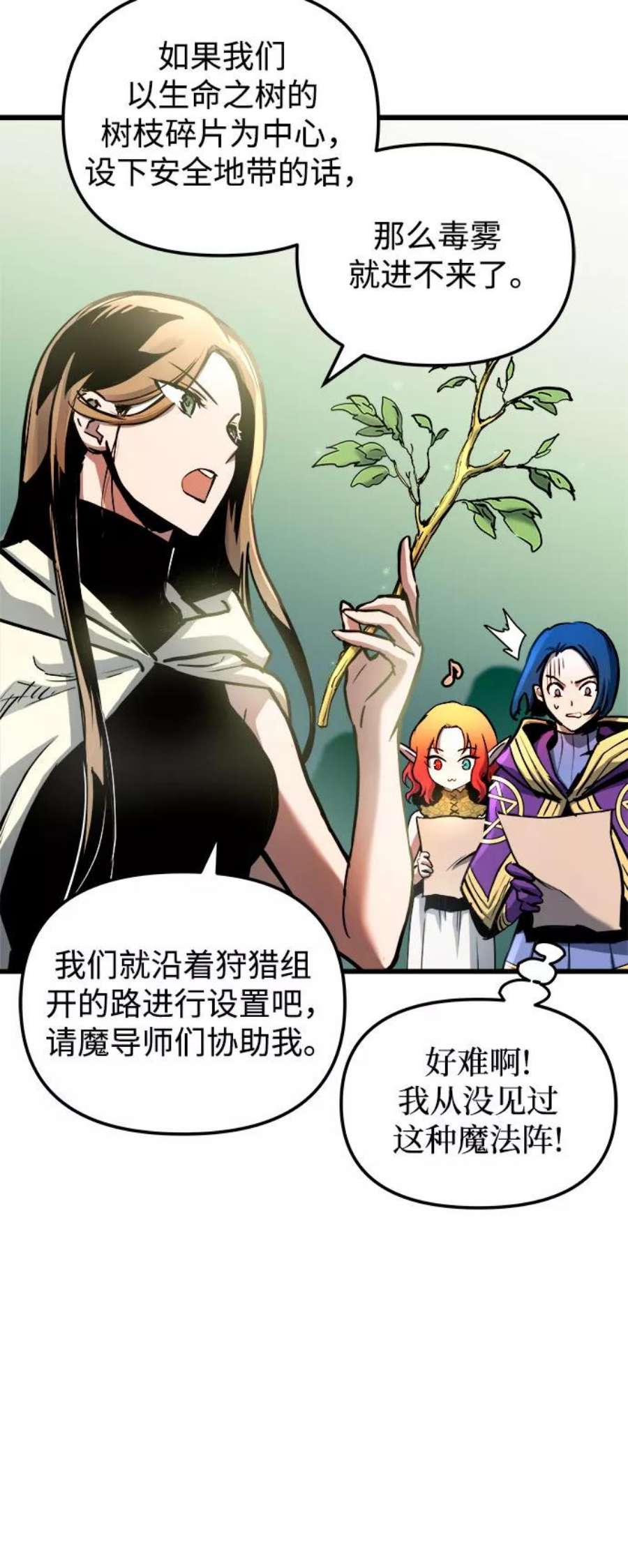 斗神转生记59话