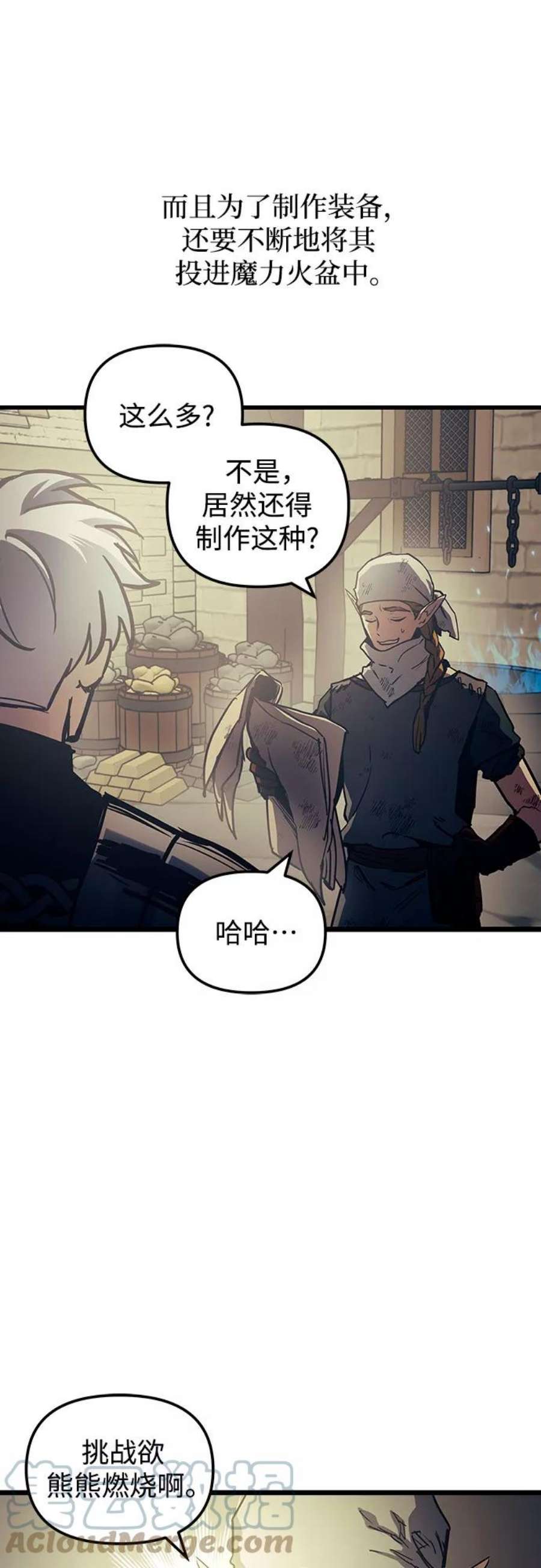 斗神转生记59话