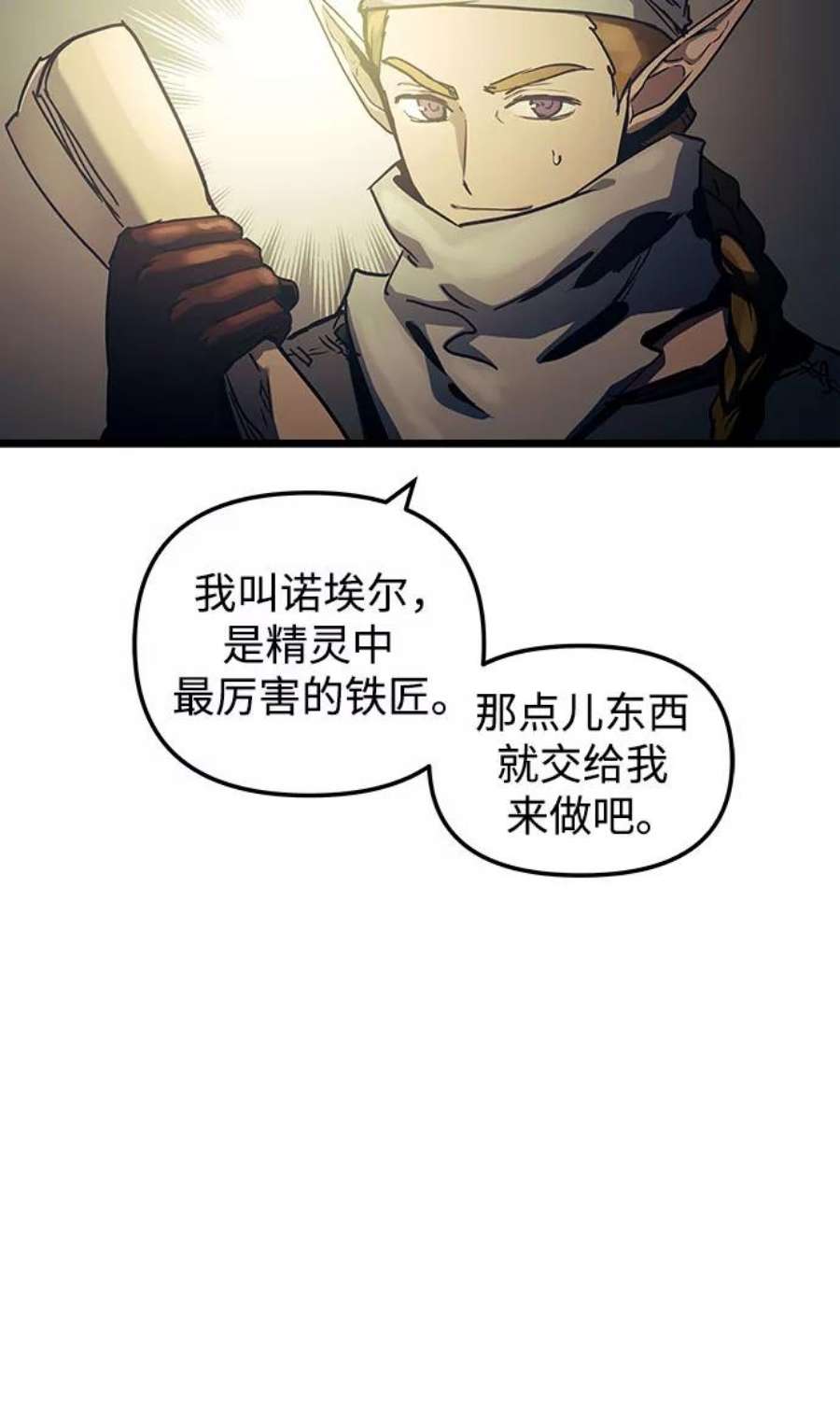 斗神转生记59话
