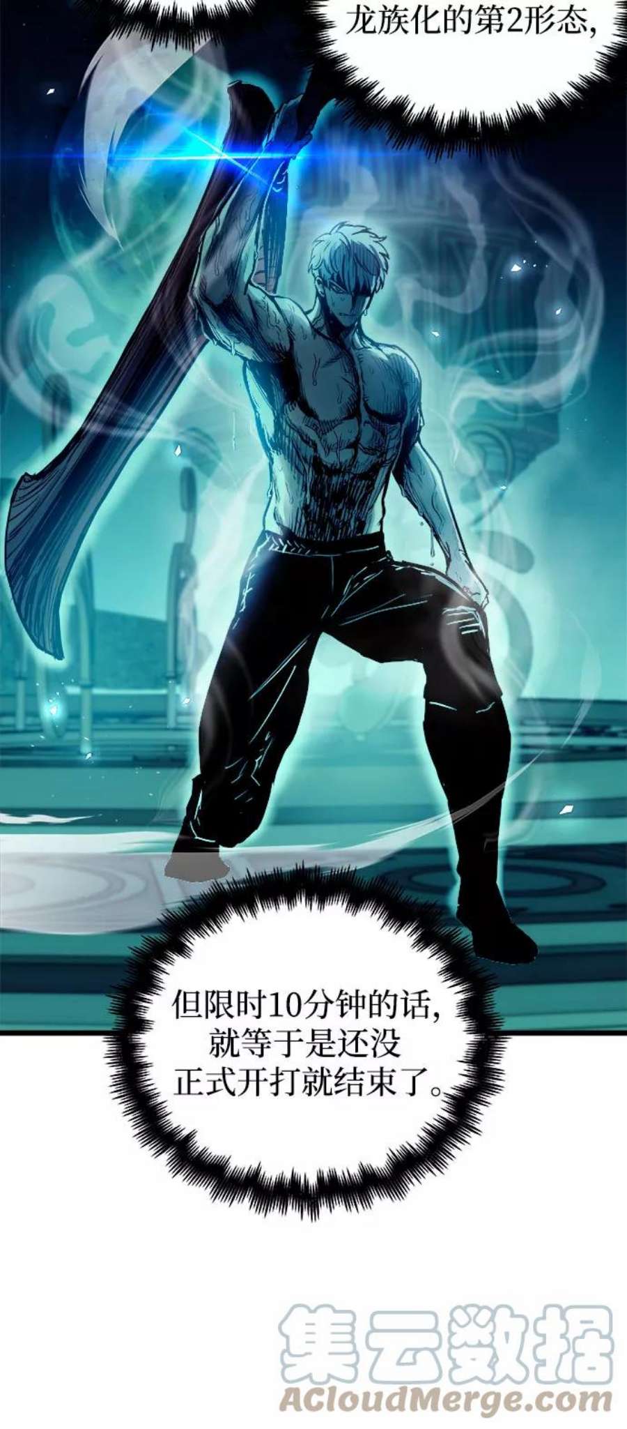 斗神转生记59话