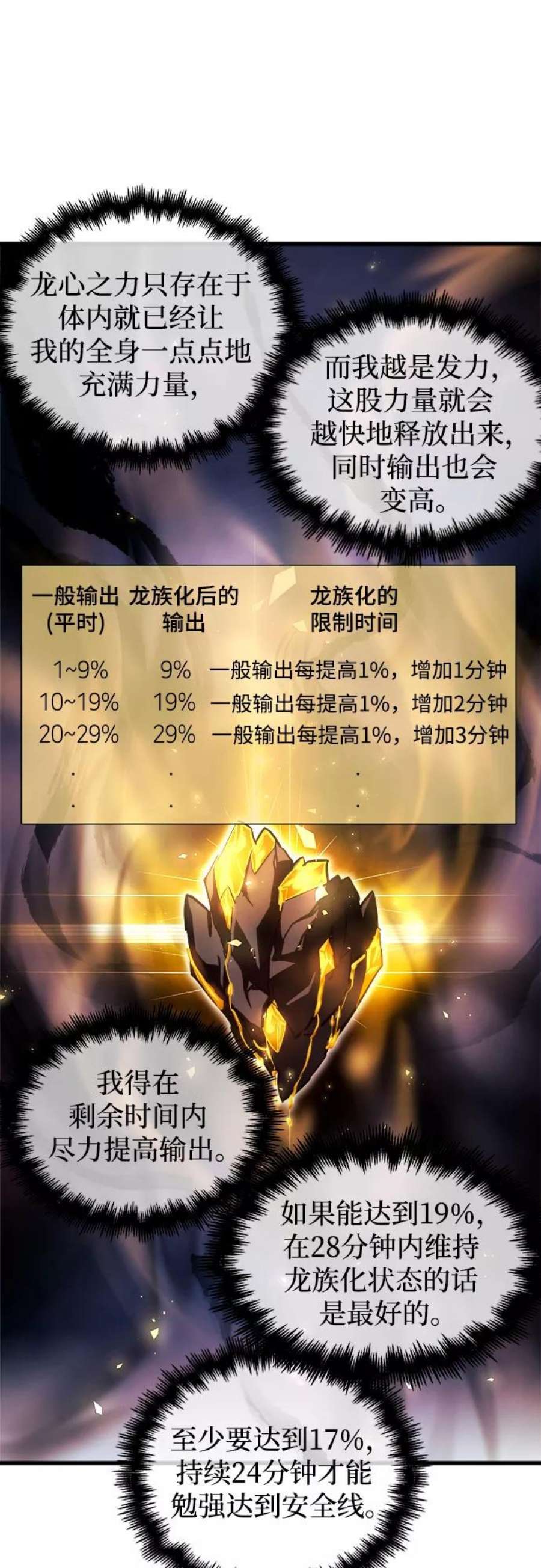 斗神转生记59话