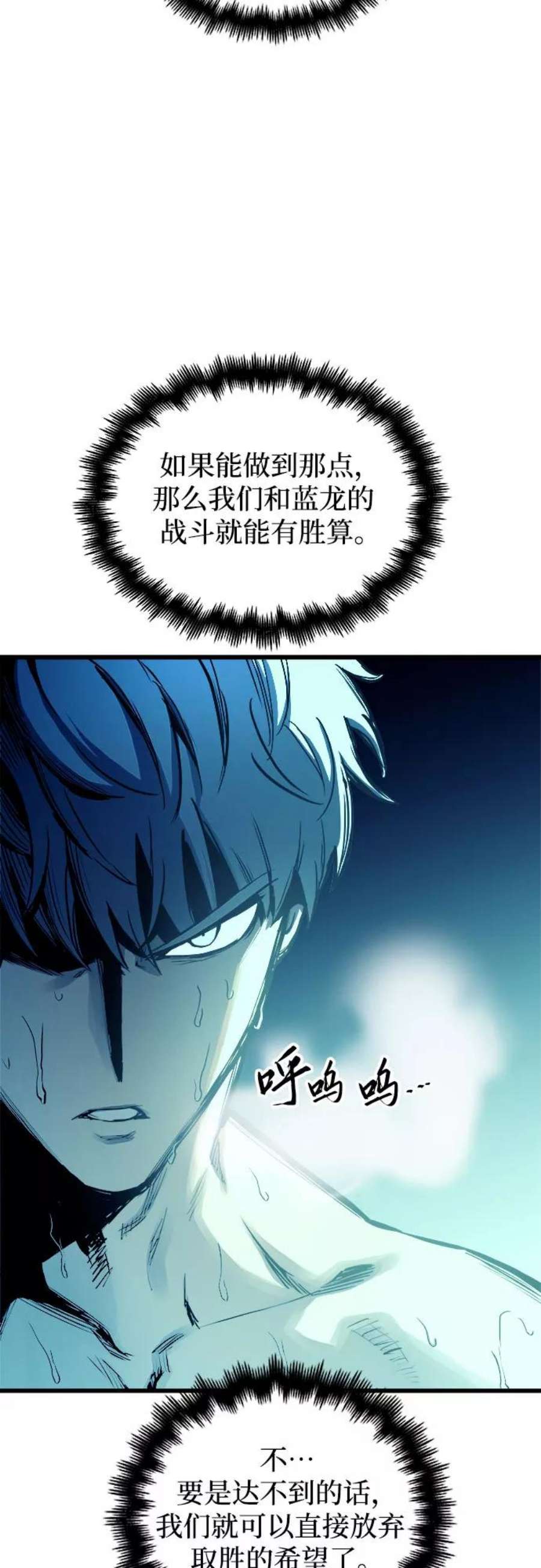 斗神转生记59话