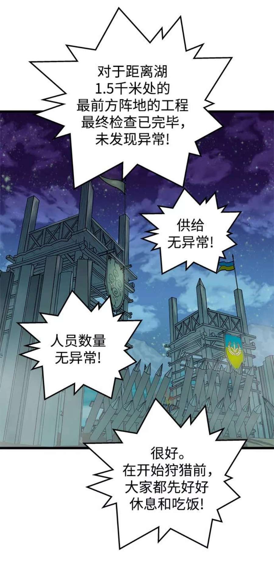 斗神转生记59话