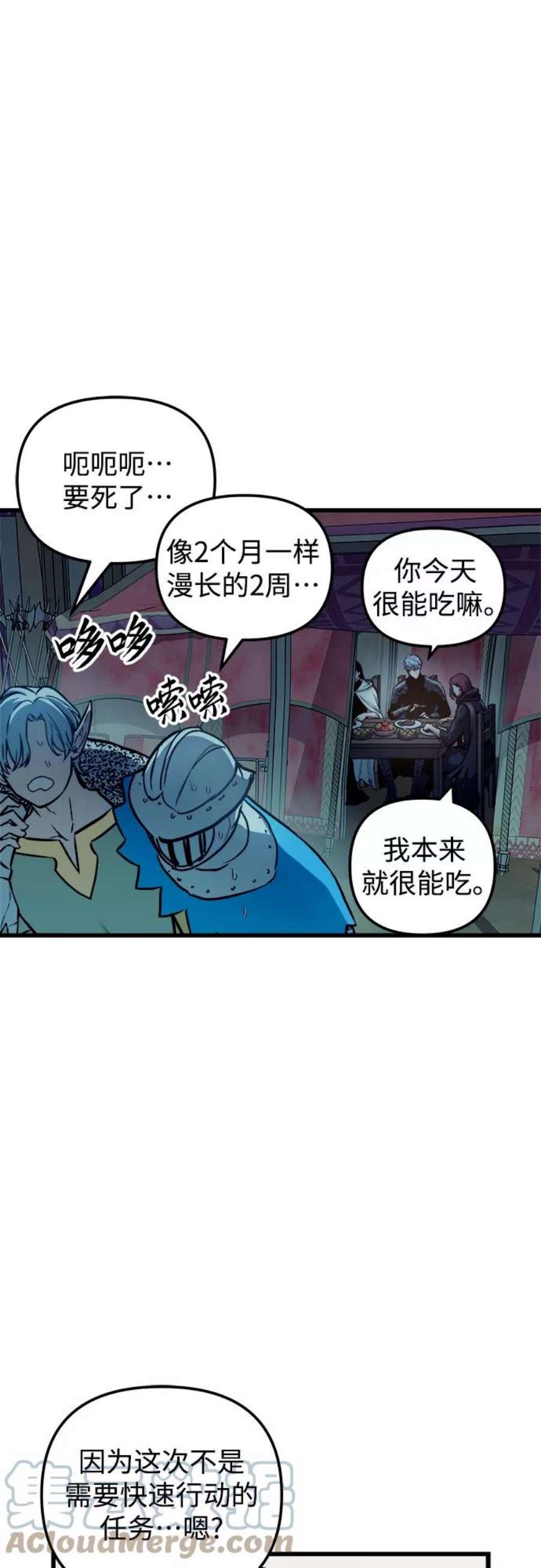 斗神转生记59话