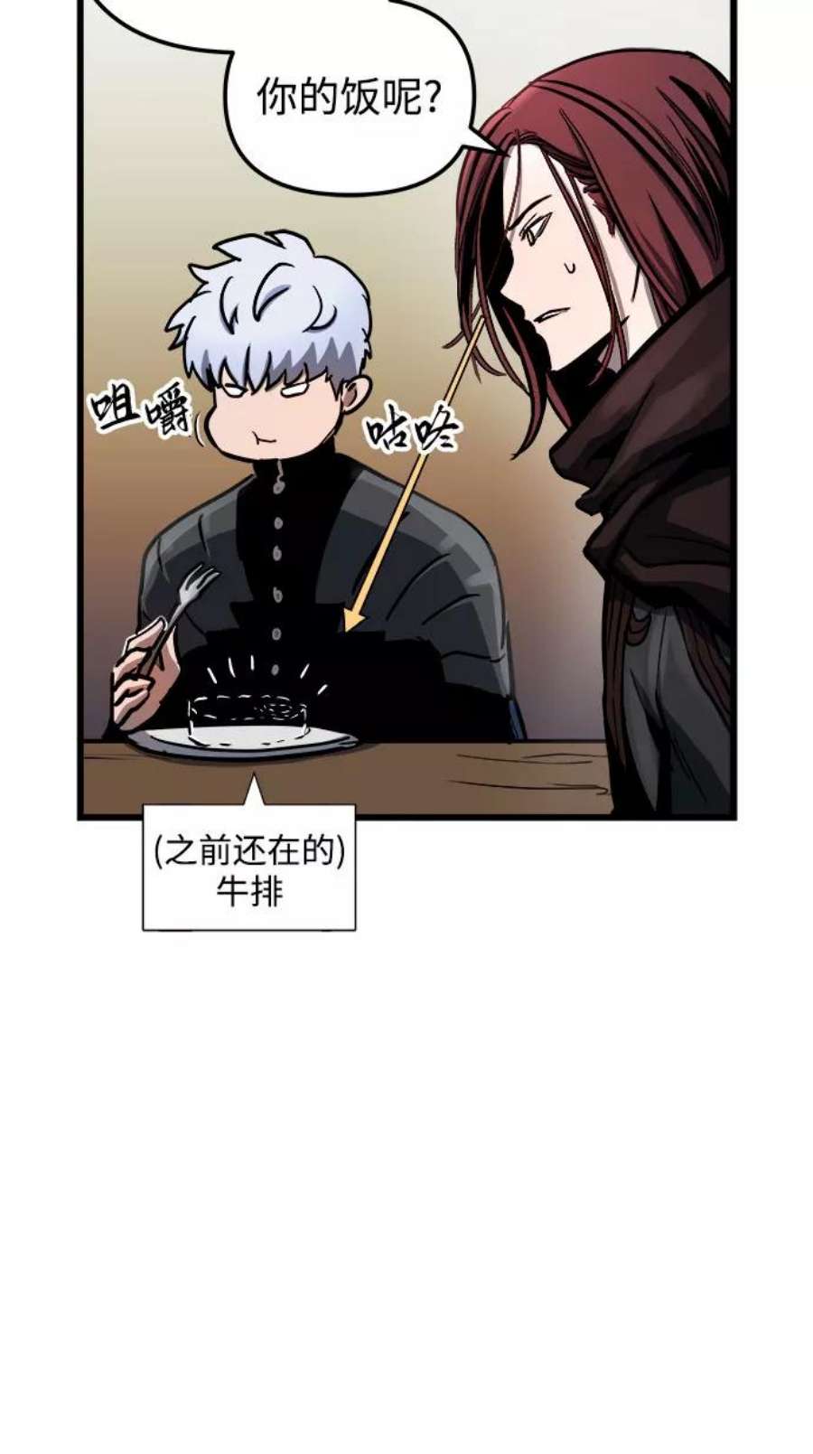 斗神转生记59话