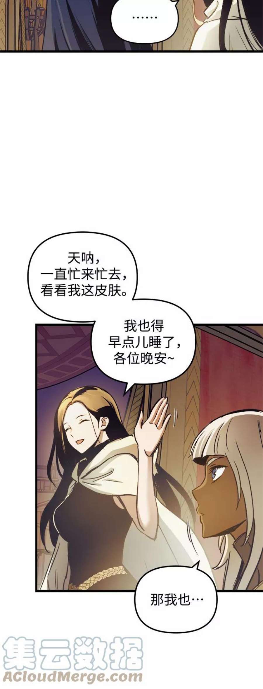 斗神转生记59话