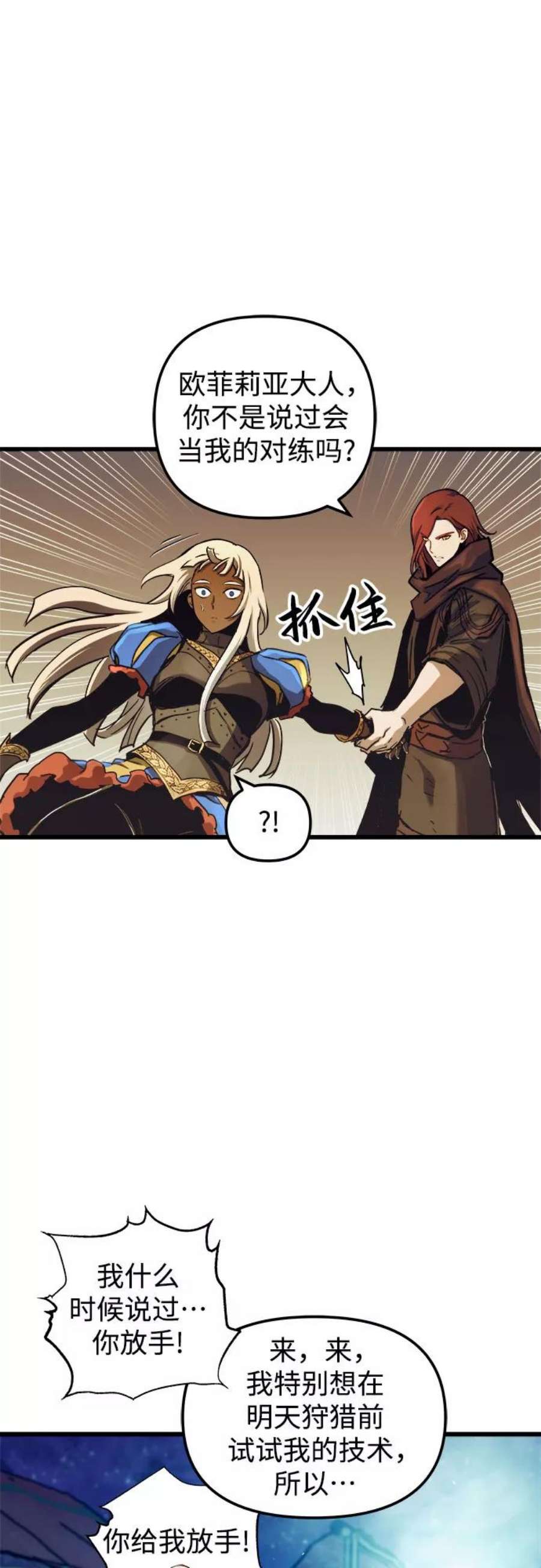 斗神转生记59话