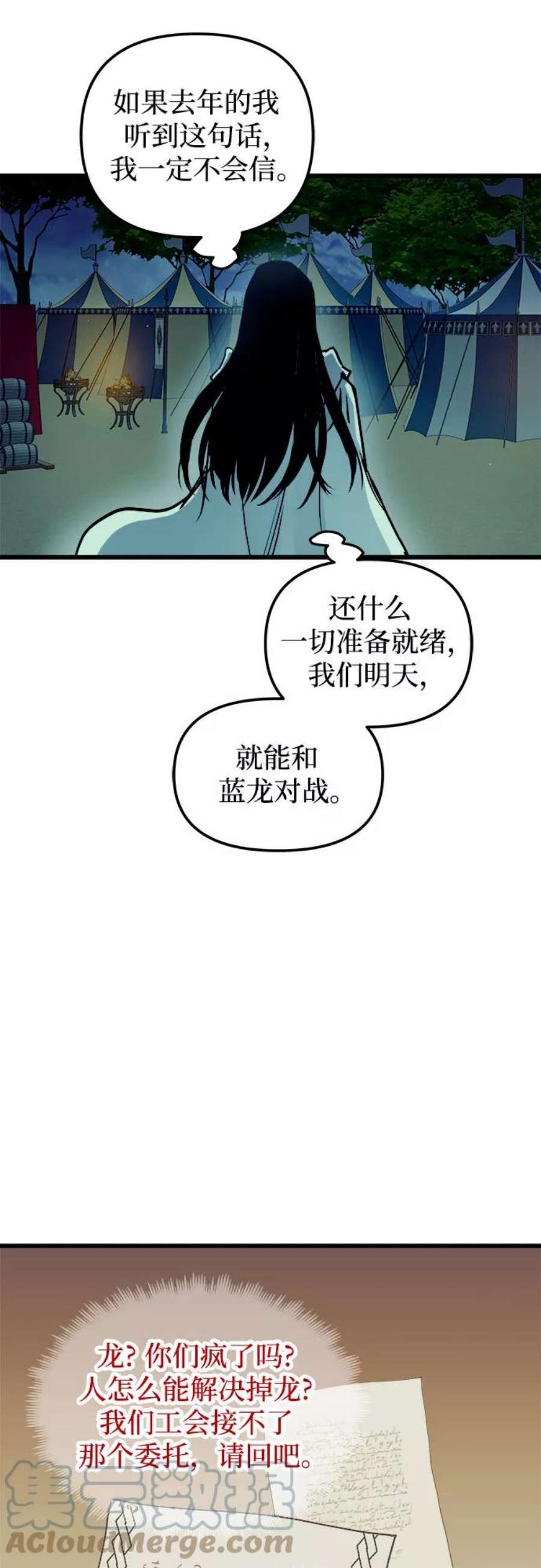 斗神转生记59话