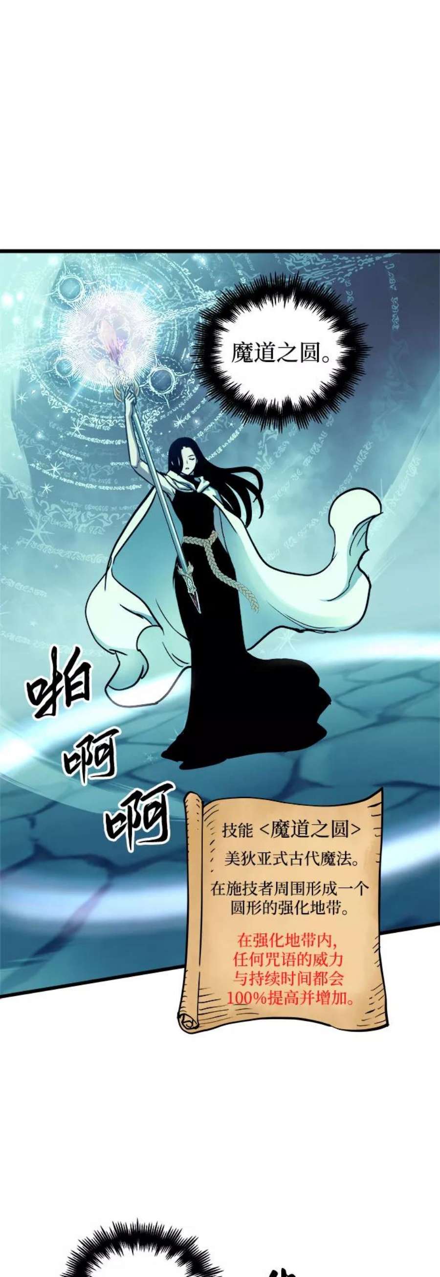 斗神转生记59话