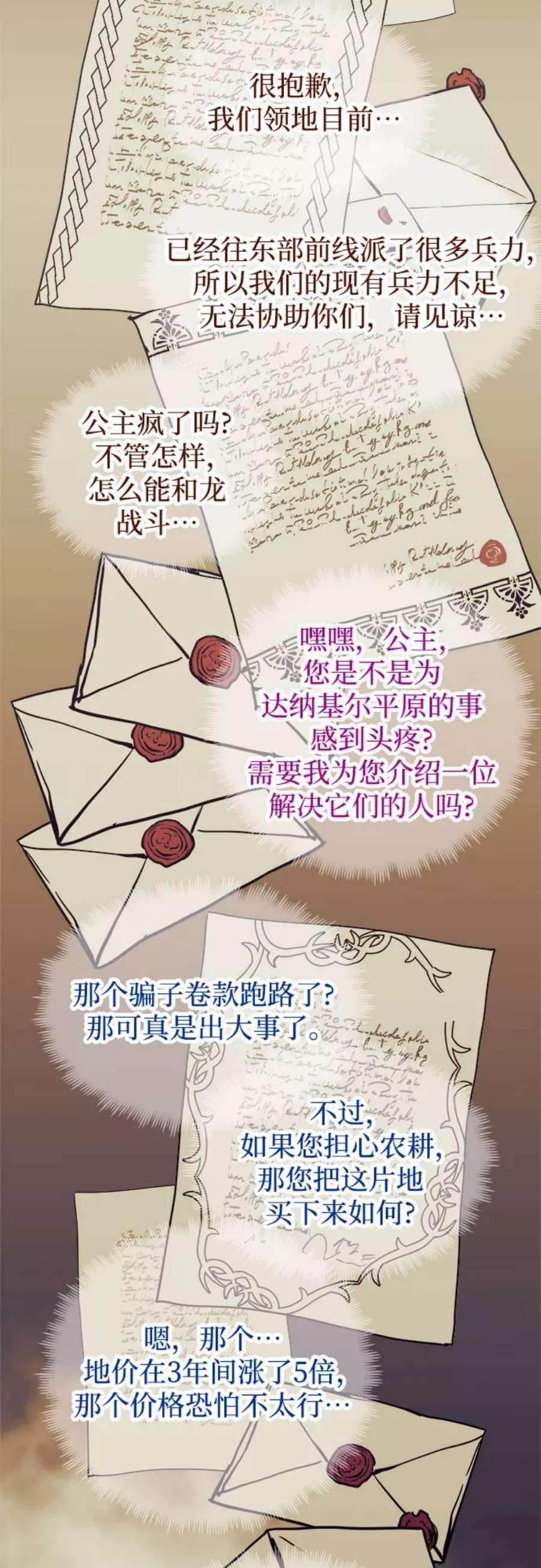斗神转生记59话