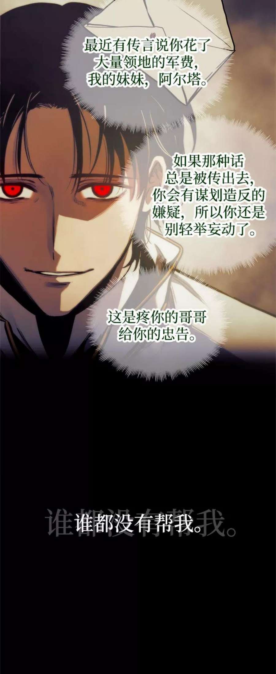 斗神转生记59话