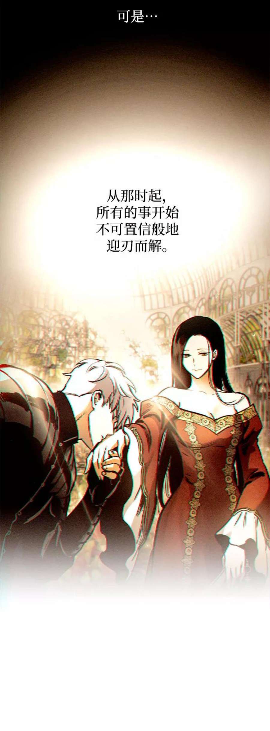 斗神转生记59话