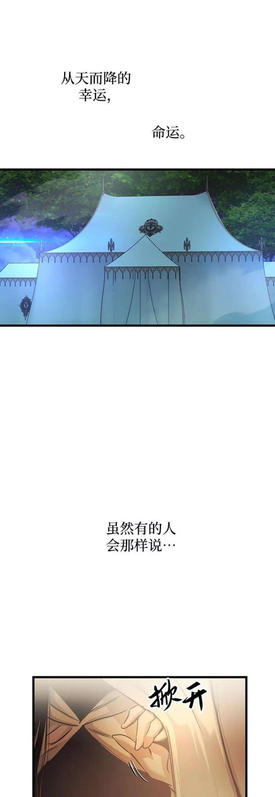 斗神转生记59话