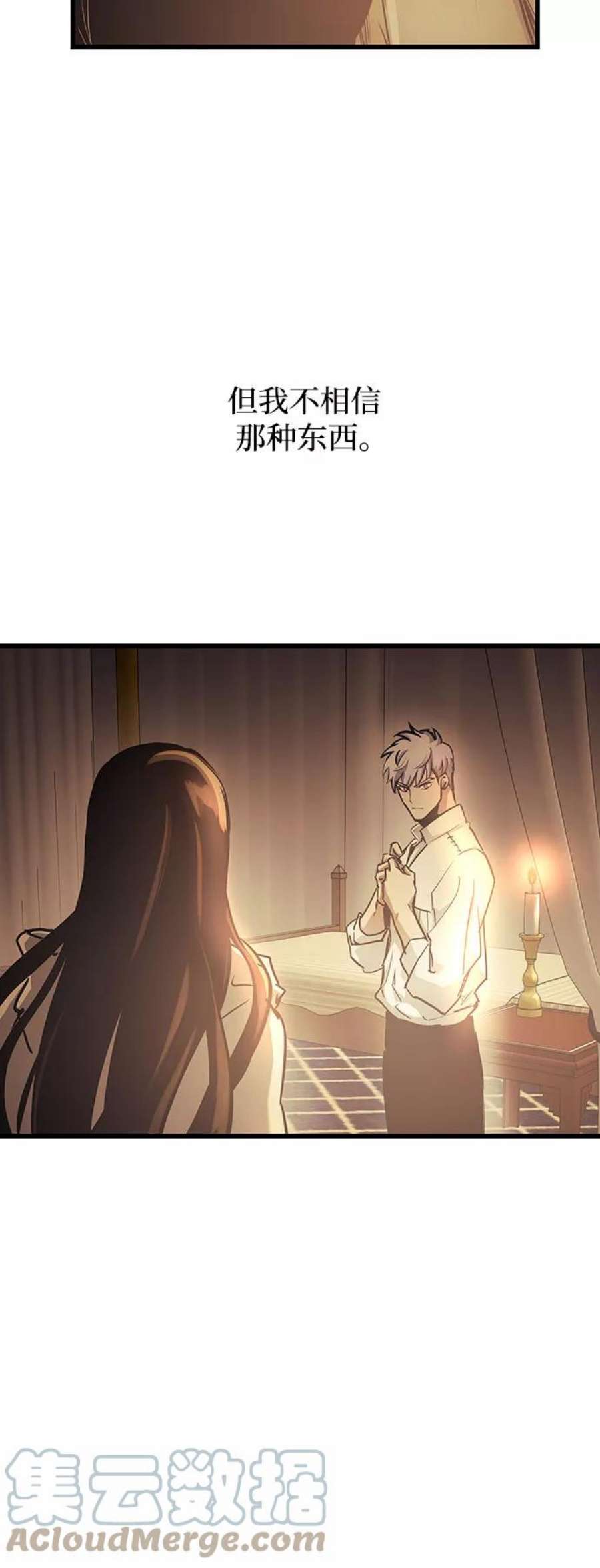 斗神转生记59话