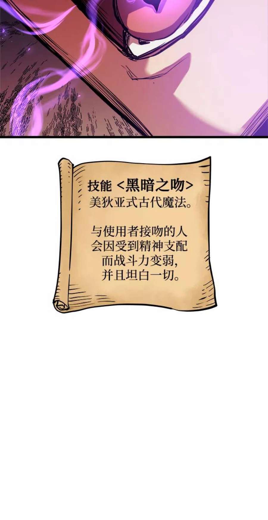 斗神转生记59话