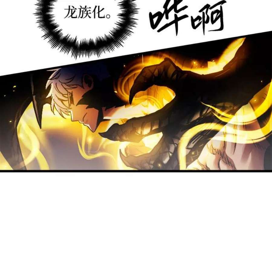 斗神转生记59话