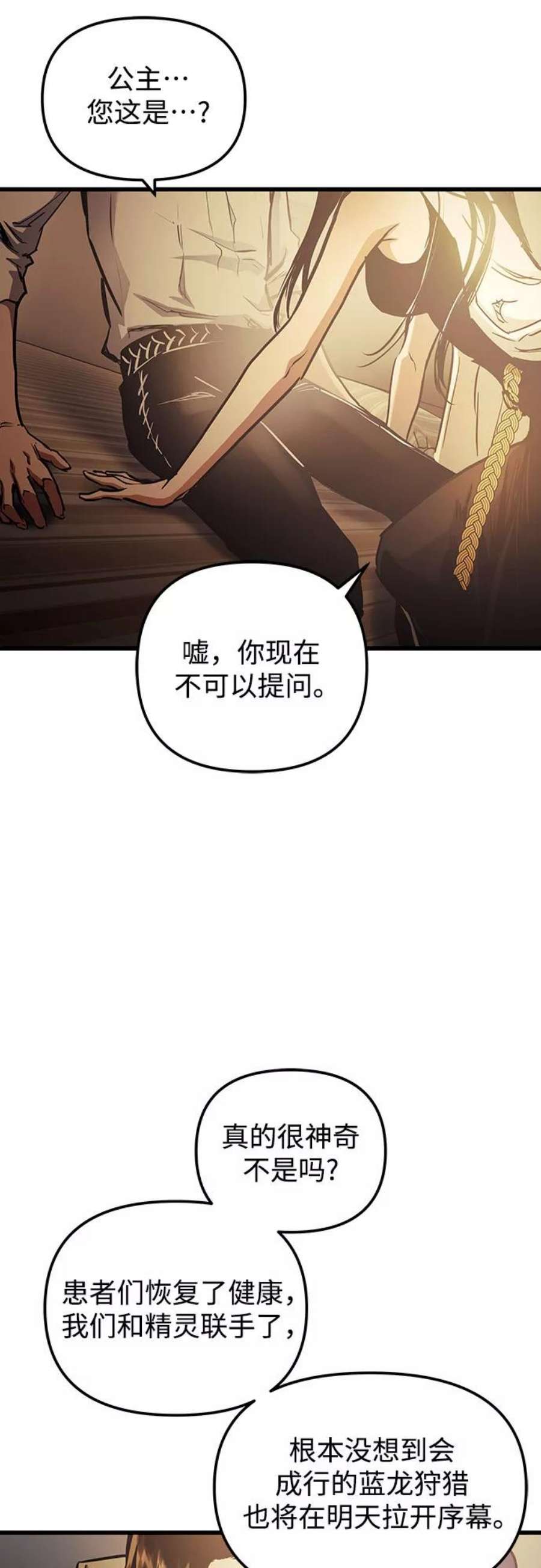 斗神转生记59话